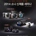 Ҵڸ, '2014 Ҵ  ̹¡ ǰ ̳'  