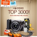 ε̺,  Top3000  ̺Ʈ ǽ