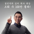 μ ġ  Ư,  ȸ  100 ϸ ȭ 