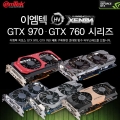 ̿ GTX970, GTX760  PC   콺е 