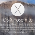 ư  踦 㹮  OS X Yosemite, ÷  ºμ  