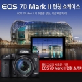 ĳ,DSLR ī޶ 'EOS 7D Mark' Ī ̽ 