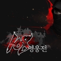 ̾ǰ, MMORPG '108 '  