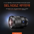 Ҵڸ, Ǯ EƮ  SEL1635Z Ǹ ǽ
