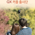 Ҵڸ,  Ÿ ī޶ QX ø Ŀ  