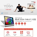 ѱ, YOGA TABLET 2   ȹ ǽ