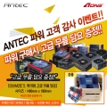 ANTECĿ       ̺Ʈ