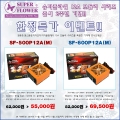 ö, SF-500, 600P12A(M)  2ֳ  Ư ̺Ʈ