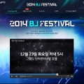 īTV,  BJ ϴ '2014 īTV BJ 佺Ƽ' ǽ