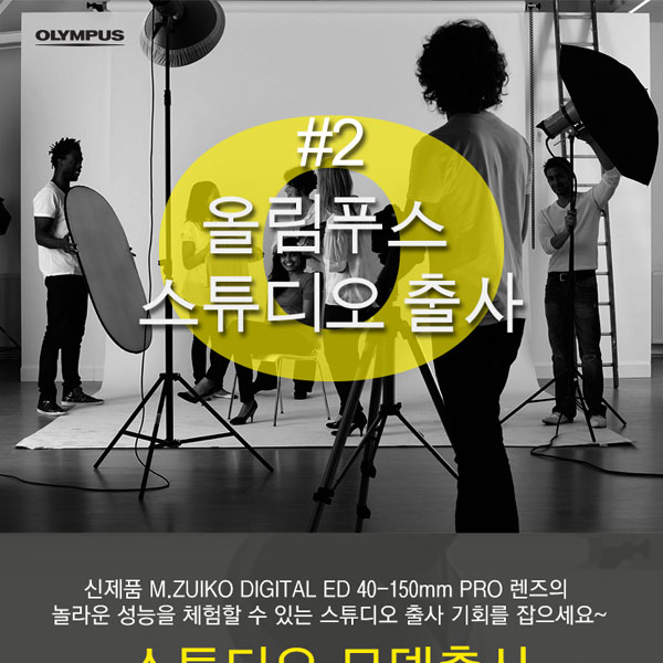 올림푸스, 스튜디오 모델출사 진행:: 보드나라 올림푸스, 스튜디오 모델출사 진행 :: 보드나라