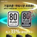 ī̵Ż, 80PLUS ȹ  600W Ŀ 3 Ǹ