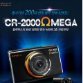 κ, ְ ڽ CR 2000 OMEGA Ǹ ̺Ʈ ǽ
