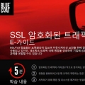 Ʈ,   簢 븦 ̱  SSL ȣȭ Ʈ  ̵ ǥ