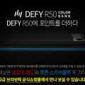 ߺ, DEFY R50  ׼ ÷ 2 