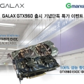 ڸ, GTX960 EXOC 106P ñ G Ư Ǹ