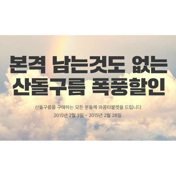 산돌(419120) 관련 이미지 6