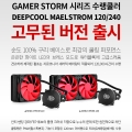 , Ʃ  Deepcool MAELSTROM ǰ 