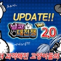 뽺, '  2.0' Ʈ  ̺Ʈ 