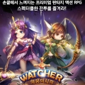 ڸ,  Ÿ  RPG Watcher : Ǹ ۡ  ̺Ʈ ǽ