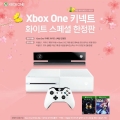ѱMS, 'Xbox One ŰƮ ȭƮ  '   ̺Ʈ ǽ
