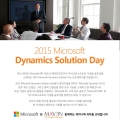 ѱ MS ̺ڸ, 2015 Microsoft Dynamics Solution Day ̳ 