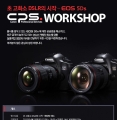 ĳ, P&I 2015 'EOS 5Ds' Ұϴ 'CPS ũ' 
