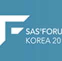 SASڸ, 'SAS Forum Korea 2015' 
