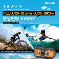 P&C,  WG-5 GPS / WG-30W ĪǸ ̺Ʈ 