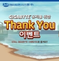 ̾, GIGABYTE   Thank You ̺Ʈ 