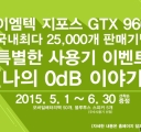 ̿,  GTX 960  ִ 25,000 Ǹ ,  ̺Ʈ 