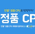   븮, ī ˾ƺ I LOVE ǰ CPU 2 ̺Ʈ ǽ