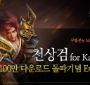   MMORPG õ for Kakao 100 ٿε 