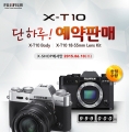 ʸ,  10 ̿ ̷ X-T10 Ǹ