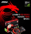 ڽ, MSI GTX980 Ti Ʈ  5 ̹ 