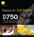 ̹¡ڸ, Focus on Full Frame ű ķ  TVCF 
