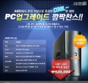 AMD, PC  7  PC ׷̵ ̺Ʈ ǽ
