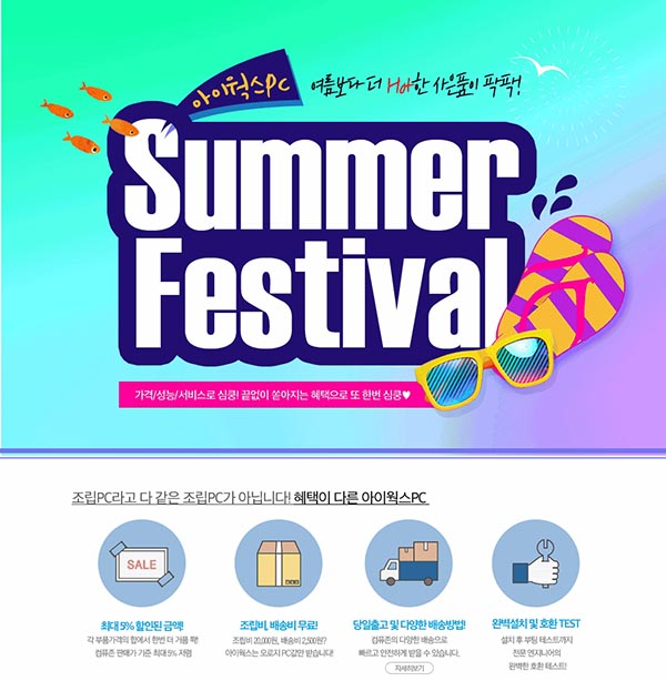 컴퓨존, 조립PC 자체 브랜드 ‘아이웍스PC’ 판매량 훨훨:: 보드나라 컴퓨존, 조립PC 자체 브랜드 ‘아이웍스PC’ 판매량 훨훨 :: 보드나라