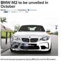 BMW M2,  10  ǥ,  ô  1б ȹ 