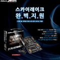  ī̷ũ  ̴ ASROCK Z170 Extreme ø 
