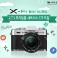 ʸ, 귣  X-Friends 2 