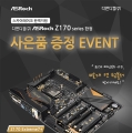 ص ASRock Z170 ø Ž ' ĵ Һ'  ̺Ʈ ǽ