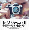 øǪ, OM-D E-M10 Mark II    