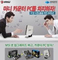 ݼ, PC θ 3ź MSI ׷̵ϰ ī PC !