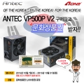  UP!  ״! ȭ ǰǱ ϴ ANTEC ѱ ǰ ̺Ʈ ǽ