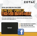 ڸ, SNS  SSD   ǰ ̺Ʈ 