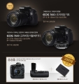 ĳ, ̾ ߱ DSLR EOS 760D   'Ʈ ġ ̺Ʈ' 