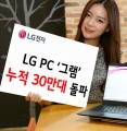 LG, ʰ淮 ̾ Ʈ ׷ ø  30  