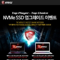 ݼ, MSI GSø Ʈ Ž NVMe SSD ׷̵ ̺Ʈ ǽ