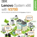 ѱ,  System x  IBM V3700 θ 