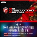 ƽũ, 'MSI ŷ 佺Ƽ 2015' Ʈʻ 